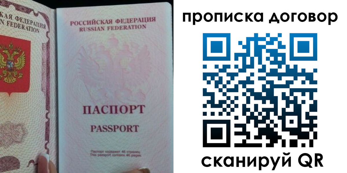 временная регистрация 2025 в Дорогобуже