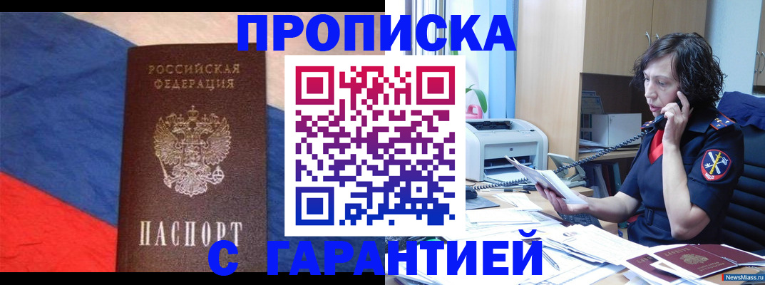 прописка для военкомата в Дорогобуже