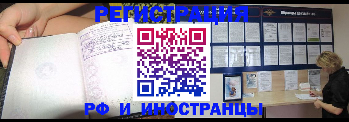 прописка для военкомата в Дорогобуже