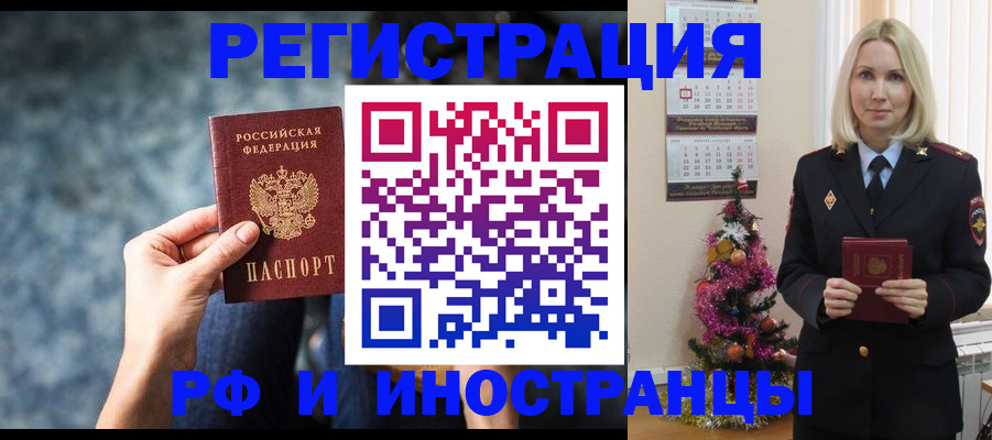регистрация в Дорогобуже