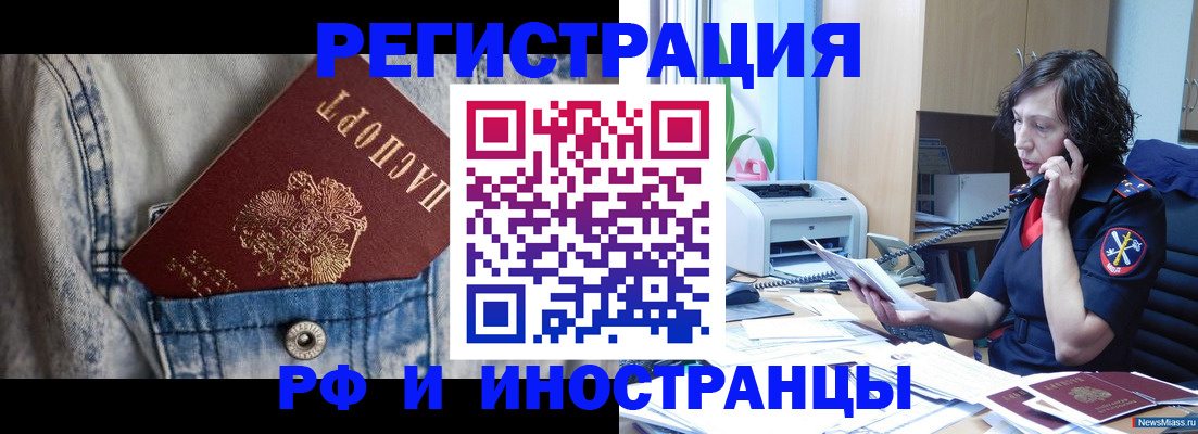 временная регистрация недорого в Дорогобуже