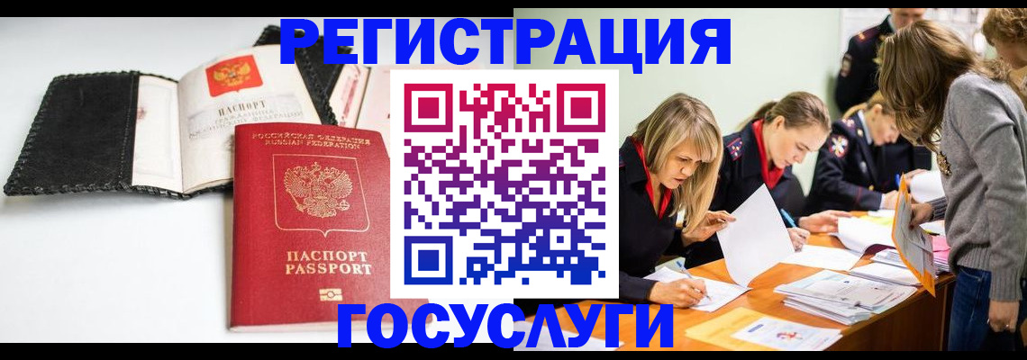 прописка для военкомата в Дорогобуже