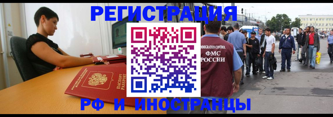 миграционный учет в Дорогобуже