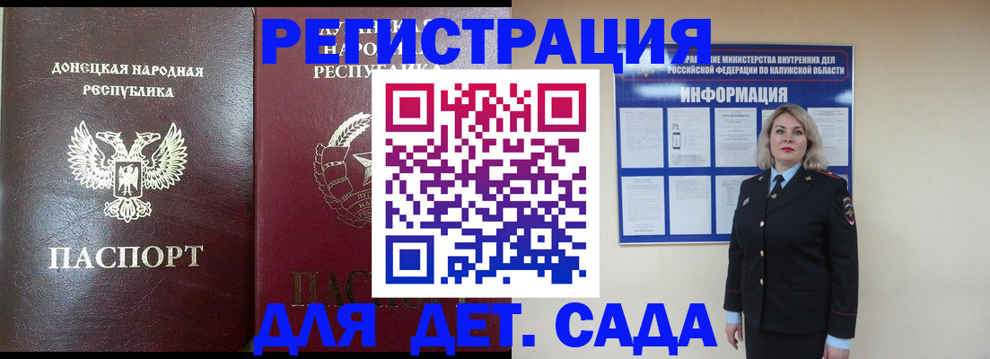 прописка в квартире в Дорогобуже